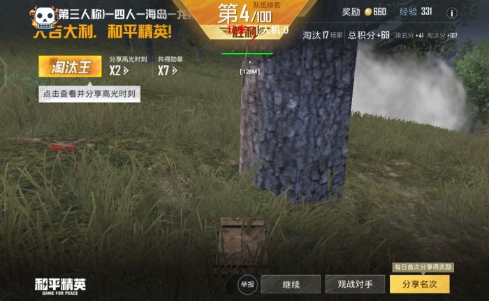 和平精英能检测到外挂吗（和平精英检测到外挂会立刻封吗）